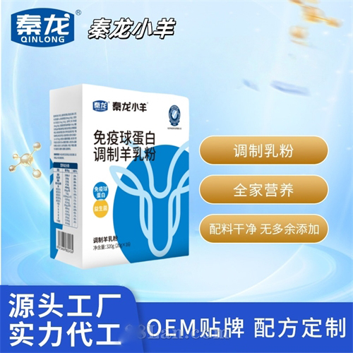 青少年及中老年人免疫球蛋白调制羊乳粉营养食品