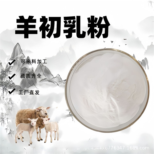 陕西羊初乳奶粉羊奶粉厂家自发大包粉OEM源头厂家原料供应量大价优