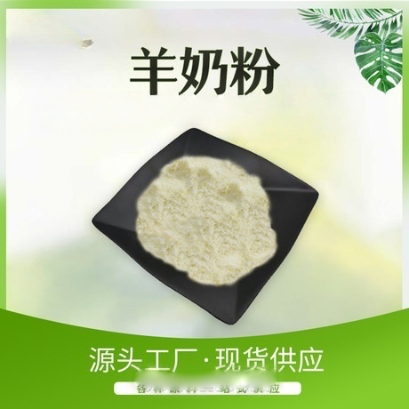羊奶粉大包粉