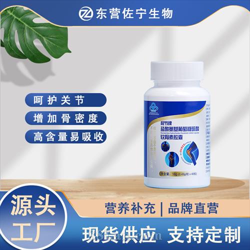 利节牌盐酸氨基葡萄糖硫酸软骨素胶囊