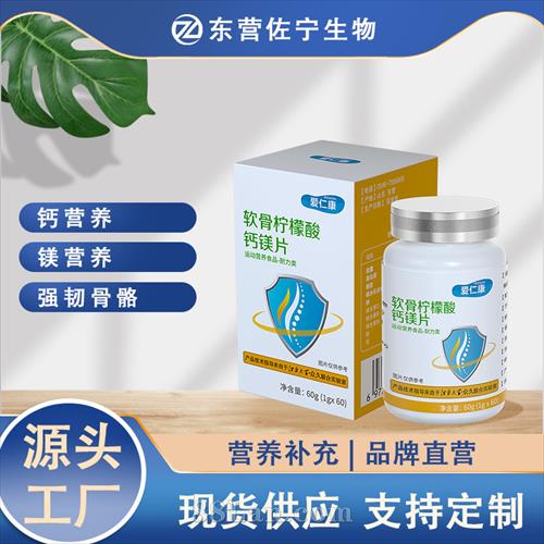 软骨柠檬酸钙镁片
