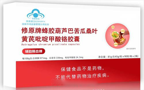 修原牌蜂胶葫芦巴苦瓜桑叶黄芪吡啶甲酸铬胶囊