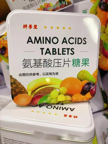 特善堂AMINO ACIDSTABLETS氨基酸压片糖果