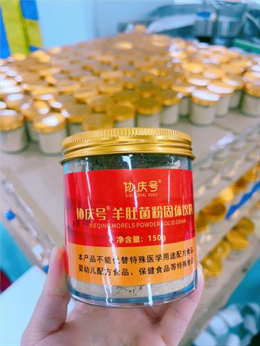 羊肚菌粉固体饮料