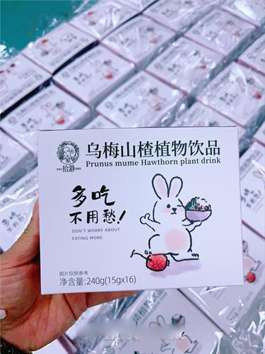 乌梅山楂植物饮品