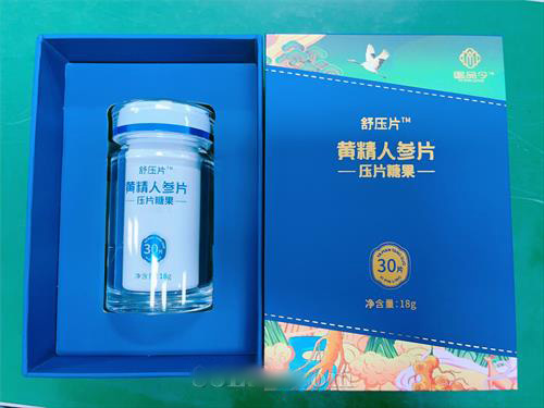 舒压片 黄精人参片
