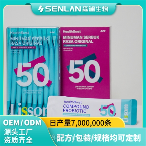 复合益生菌粉 强效联合 重塑消化活力  贴牌加工 OEM代工源头工厂一站式定制