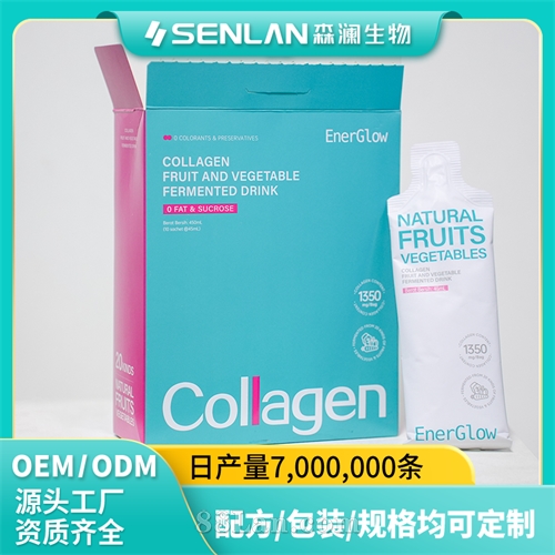 胶原蛋白综合果蔬发酵液饮植物果蔬喝出水光肌 贴牌加工 OEM代工源头工厂一站式