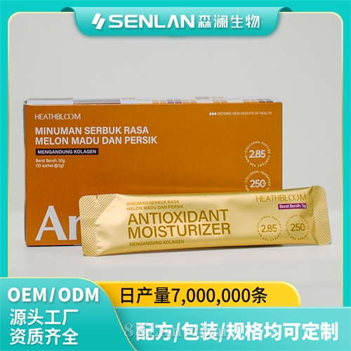鱼胶原蛋白三肽固体饮料  按下岁月的暂停键 贴牌加工 OEM代工源头工厂一站式