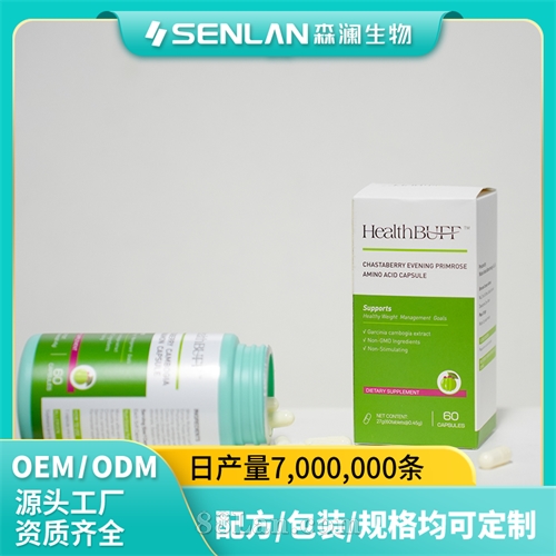 藤黄果肉桂胶囊 多维度激活代谢效率 贴牌加工 OEM代工源头工厂一站式定制
