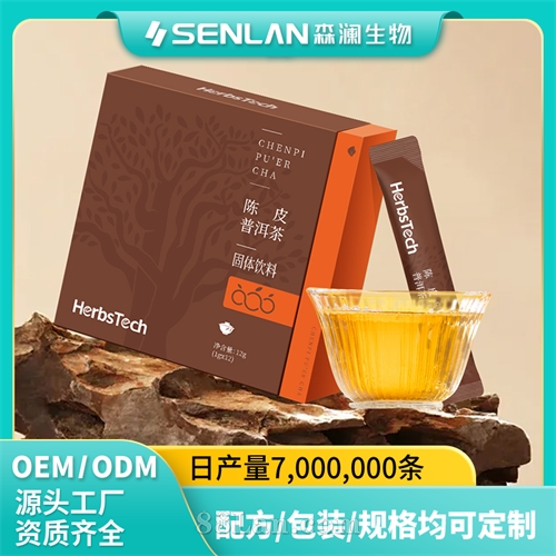陈皮普洱茶 轻功能 好滋味 随时引用 贴牌加工 OEM代工源头工厂一站式定制