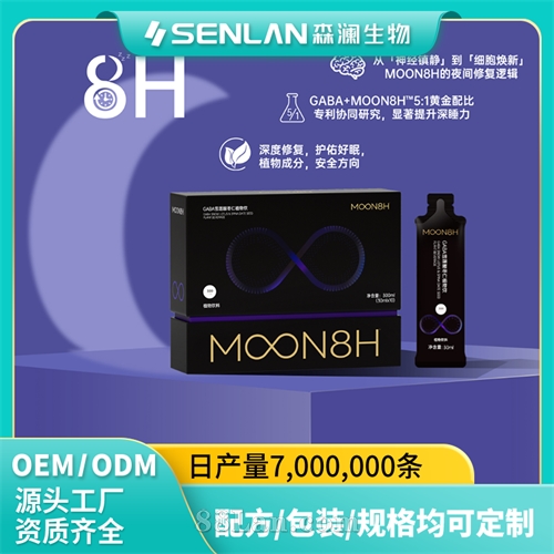 GABA雪莲酸枣仁植物饮 深度修复 护佑好睡眠贴牌加工 OEM代工源头工厂一站式