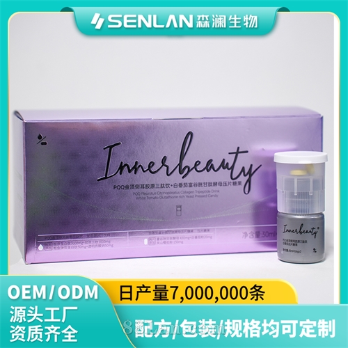 PQQ金顶侧耳胶原三肽饮 +白番茄富谷胱甘肽酵母压片糖果 双仓瓶贴牌加工OEM