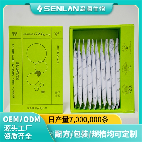 桑栀抹茶纤维粉 实力饱腹控体 代加工OEM贴牌森澜