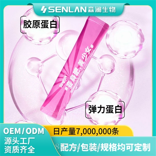 益生菌胶原蛋白肽果冻OEM/ODM贴牌代工源头工厂 搭配膳食纤维可定