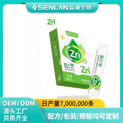 代加工儿童液体锌 液体锌贴牌厂家微量元素oem特殊膳食定制