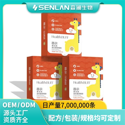 蛋白质益生菌多维特膳粉 代加工儿童辅食营养补充粉 固体饮料定制
