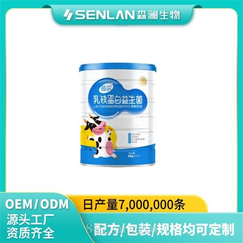 乳铁蛋白益生菌调制乳粉 粉剂OEM/ODM贴牌代工 营养均衡独立包装