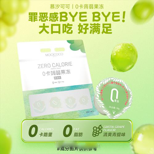 慕汐可可0卡蒟蒻果冻(青提味）