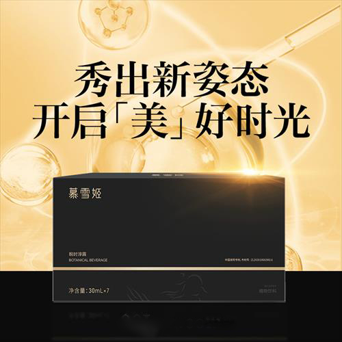 慕雪姬睨时淳露