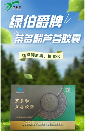 茶多酚芦荟胶囊礼盒240粒装