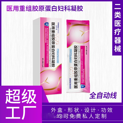 医用重组胶原蛋白妇科凝胶