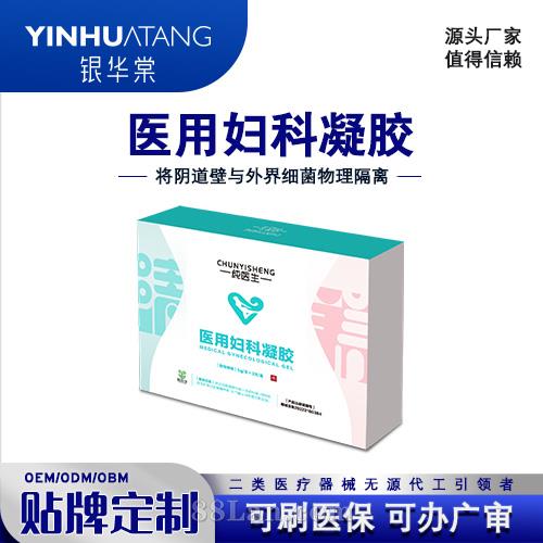 医用妇科凝胶