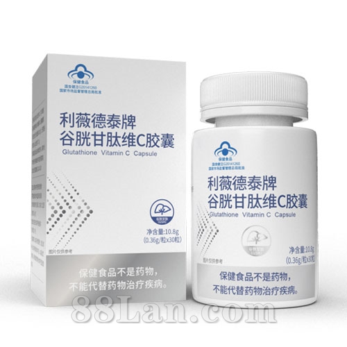 爱肝护肝--谷胱甘肽维C胶囊（含量领先）