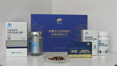 爱肝护肝--谷胱甘肽维C胶囊（高含量）