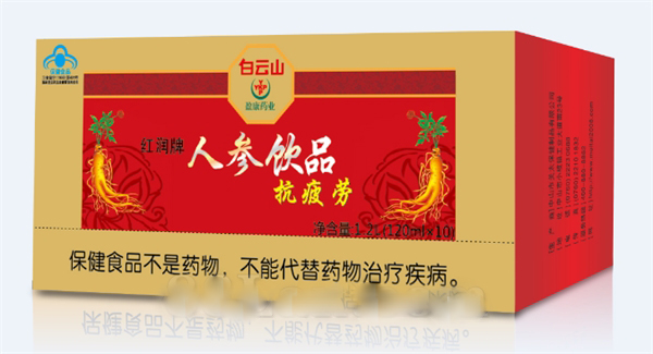 红润牌人参饮品贴牌生产 可代理 专业生产企业
